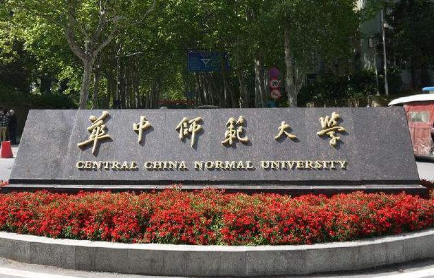 華中師范大學建好課堂教學主打渠道,打造黨史學習教育“紅色金課”