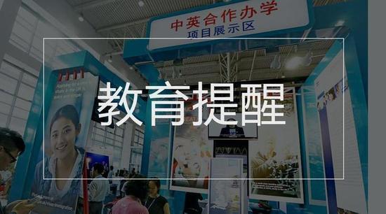 名單來了!教育部批準2020年下半年51個中外合作辦學項目