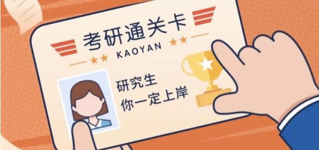 湯家鳳:22考研4月開始備考還來得及嗎?