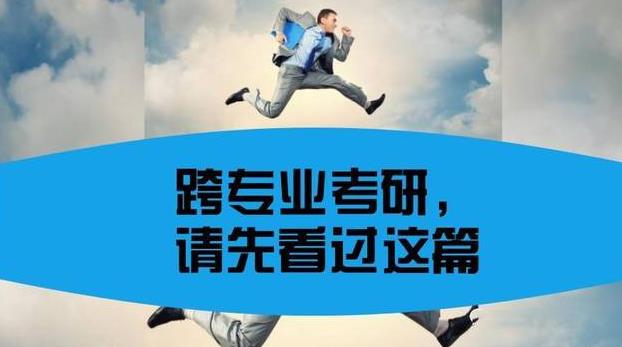 跨考生最愛的五大專業,畢業“錢途”絕佳