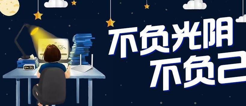 考研復試擬錄取后需要做哪些事?準碩士必看