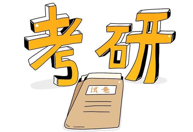 復(fù)試絞肉機!658人進復(fù)試刷掉570多人!盤點21考研復(fù)試比奇高、刷人狠的院校專業(yè)!