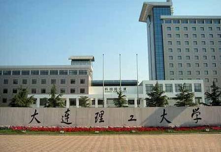 大連理工大學2020考研各專業報錄比匯總