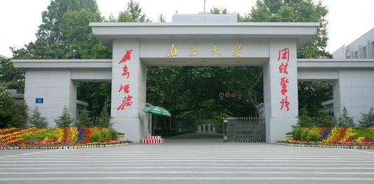 22考研必看!南京大學2020各專業(yè)報錄比