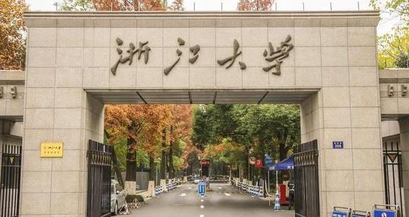 22考研必看!浙江大學2020各專業(yè)報錄比