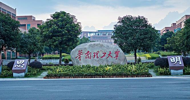 22考研小知識!華南理工大學歷年各專業(yè)報錄比匯總