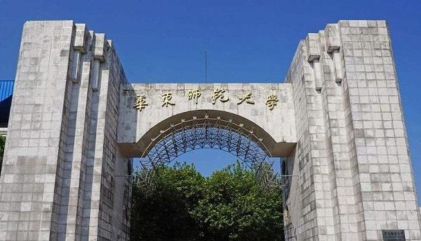 22考研小知識!華東師范大學歷年各專業(yè)報錄比匯總