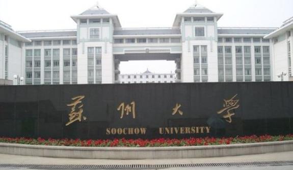 蘇州大學2022考研各專業報錄比匯總