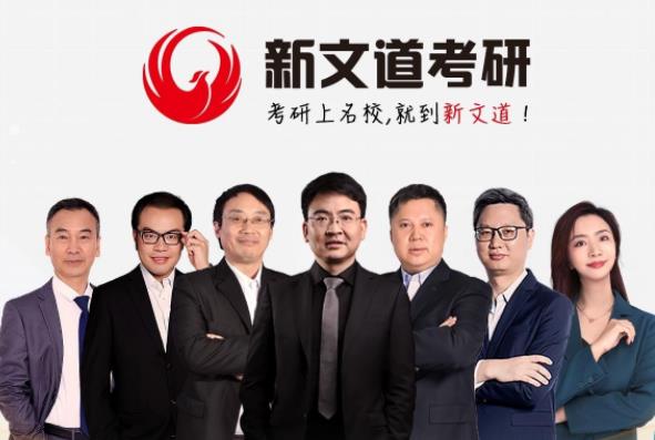 湖北教研哪家好,湖北考研有哪些培訓(xùn)班?