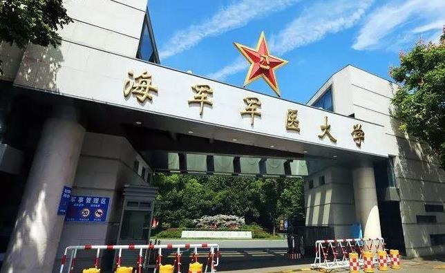 2022最新情報|海軍軍醫(yī)大學(xué)來啦