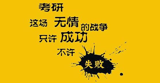 多所高校公布21考研擬錄取人數(shù),發(fā)現(xiàn)竟有這個趨勢...