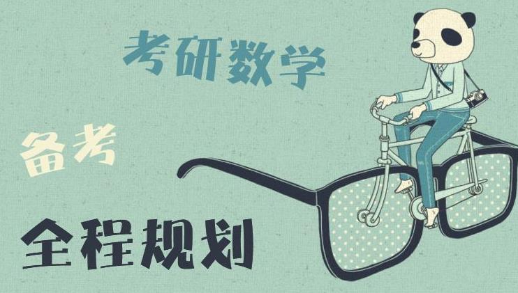 2022考研:數學一二三適用于哪些專業