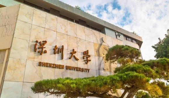 2022最新情報|深圳大學來啦
