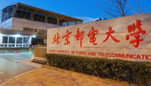 各專業報錄比!22考研北京郵電大學報錄比
