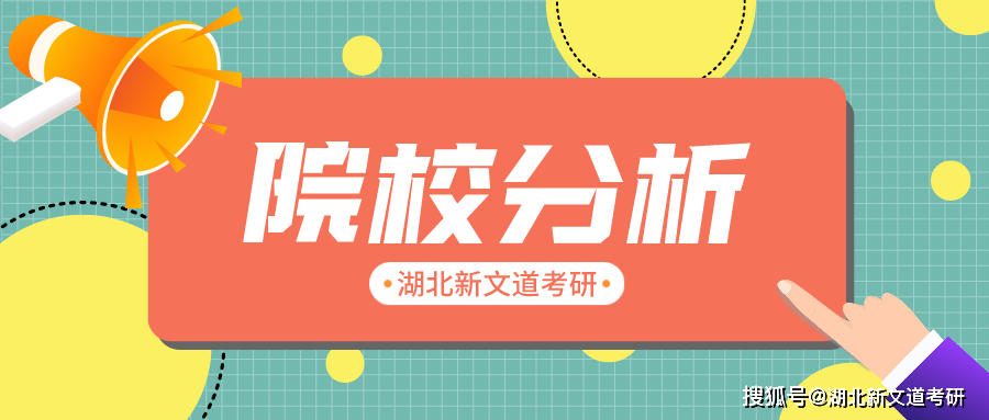 這所被戲稱為“大三本”的985高校，如今超2萬人扎堆，不好考了！ 