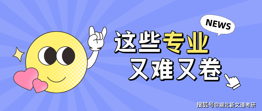 22考研湯家鳳暑期強化課_這些專業400分都不能上岸...