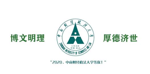 中南財經政法大學專業課真題_2022考研常識