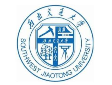 西南交通大學院校情報_2022考研常識