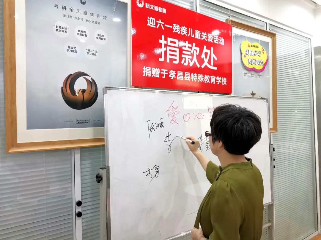 情暖人間!湖北新文道開展守護特殊兒童六一捐款活動!