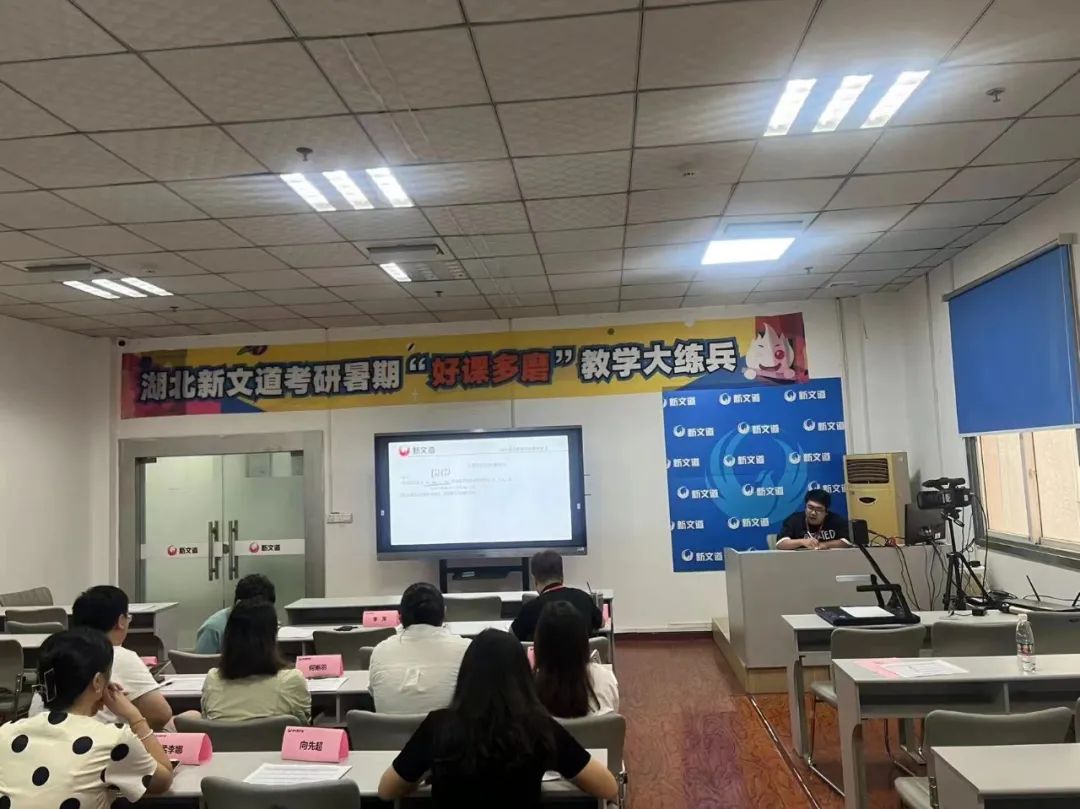 湖北新文道開展暑期“好課多磨”教學(xué)大練兵活動(dòng)!