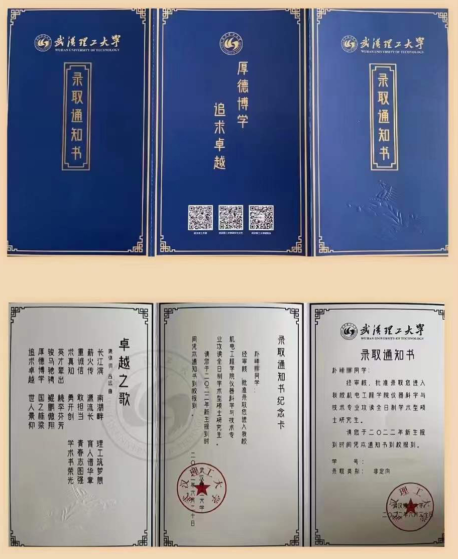 熱烈祝賀新文道輔導班學員考上武大、華科等院校研究生