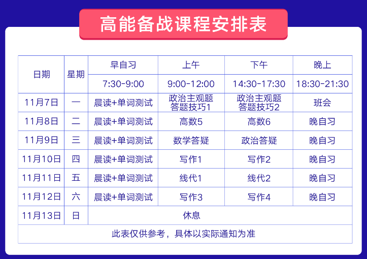 湖北新文道23考研密訓營開營