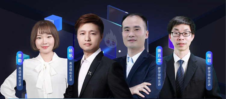 湖北新文道2024考研鳳凰智學計劃的老師們