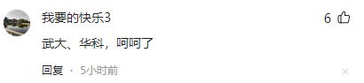 湖北2023考研院校排名圖