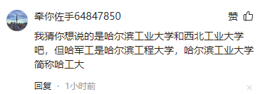 湖北2023考研院校排名圖