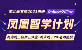 鳳凰智學計劃