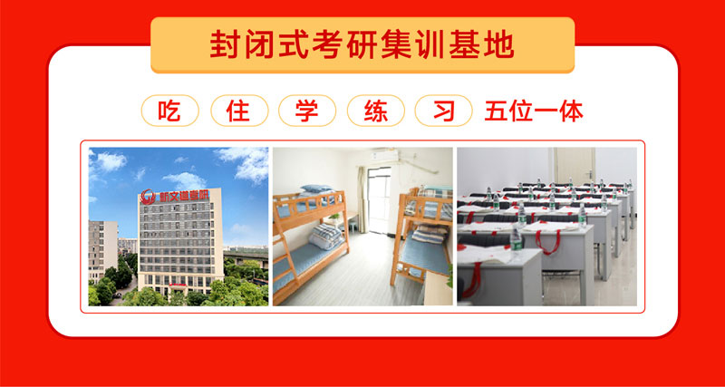 2023考研最后30天超強沖刺