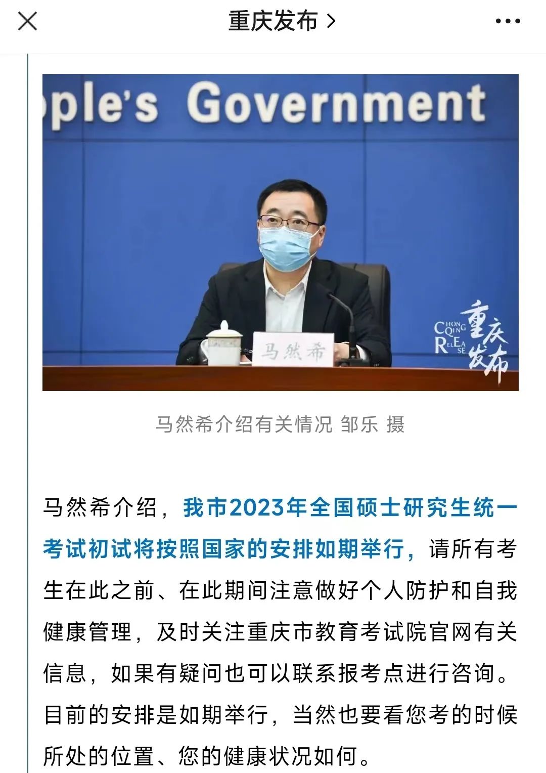 2023考研又上熱搜,疫情期考試會延期嗎?