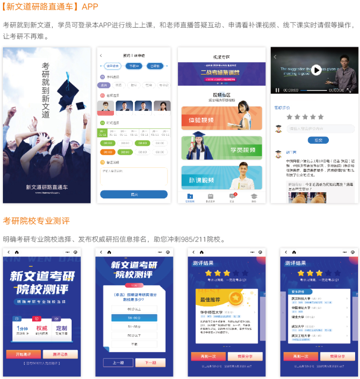 鳳凰A計劃-單科輔導