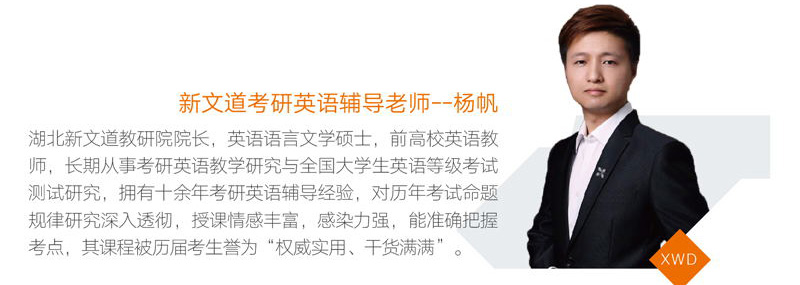 12月28日：楊帆老師作文預測