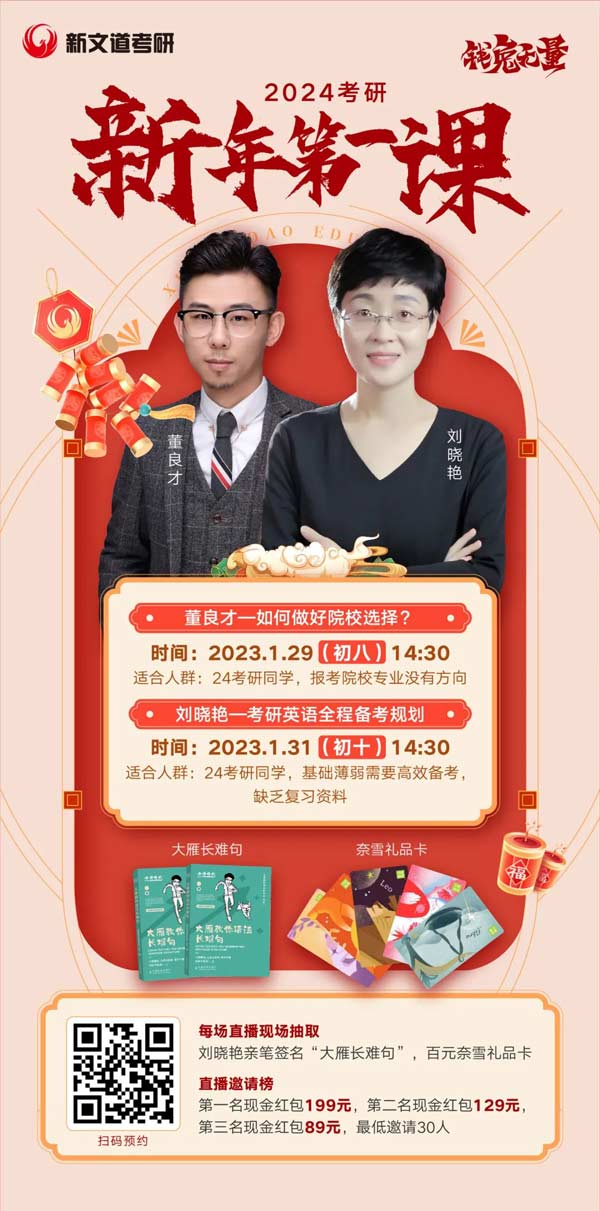 2024考研整起來,必收藏全年備考規劃小貼士